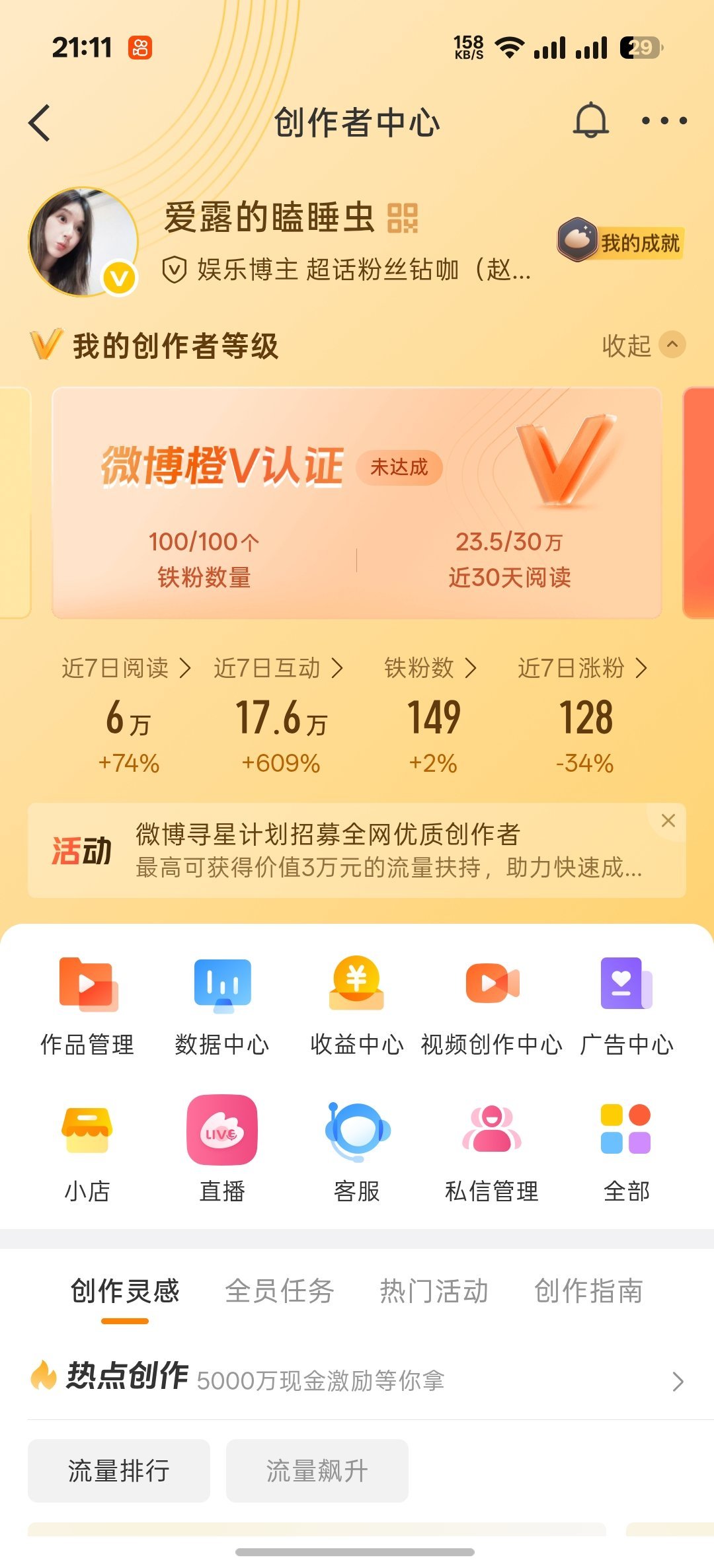 动动 明天回 