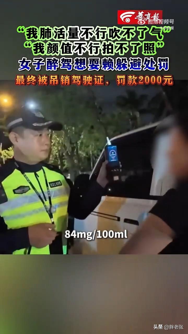 这老妹儿自带逗比属性啊，不过不管你有多逗都不能逃过惩罚！

三亚查酒驾现场，一位