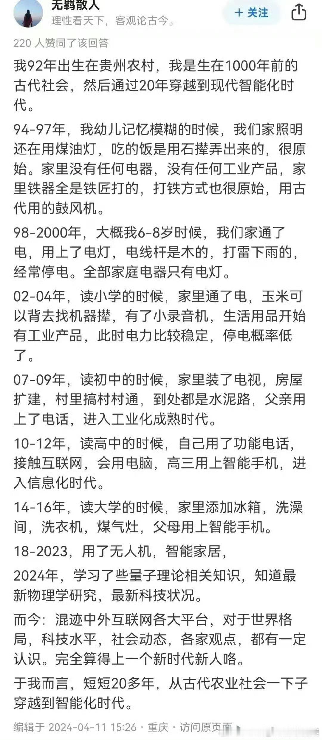 改革开放，拥抱世界，学习技术。 ​​​