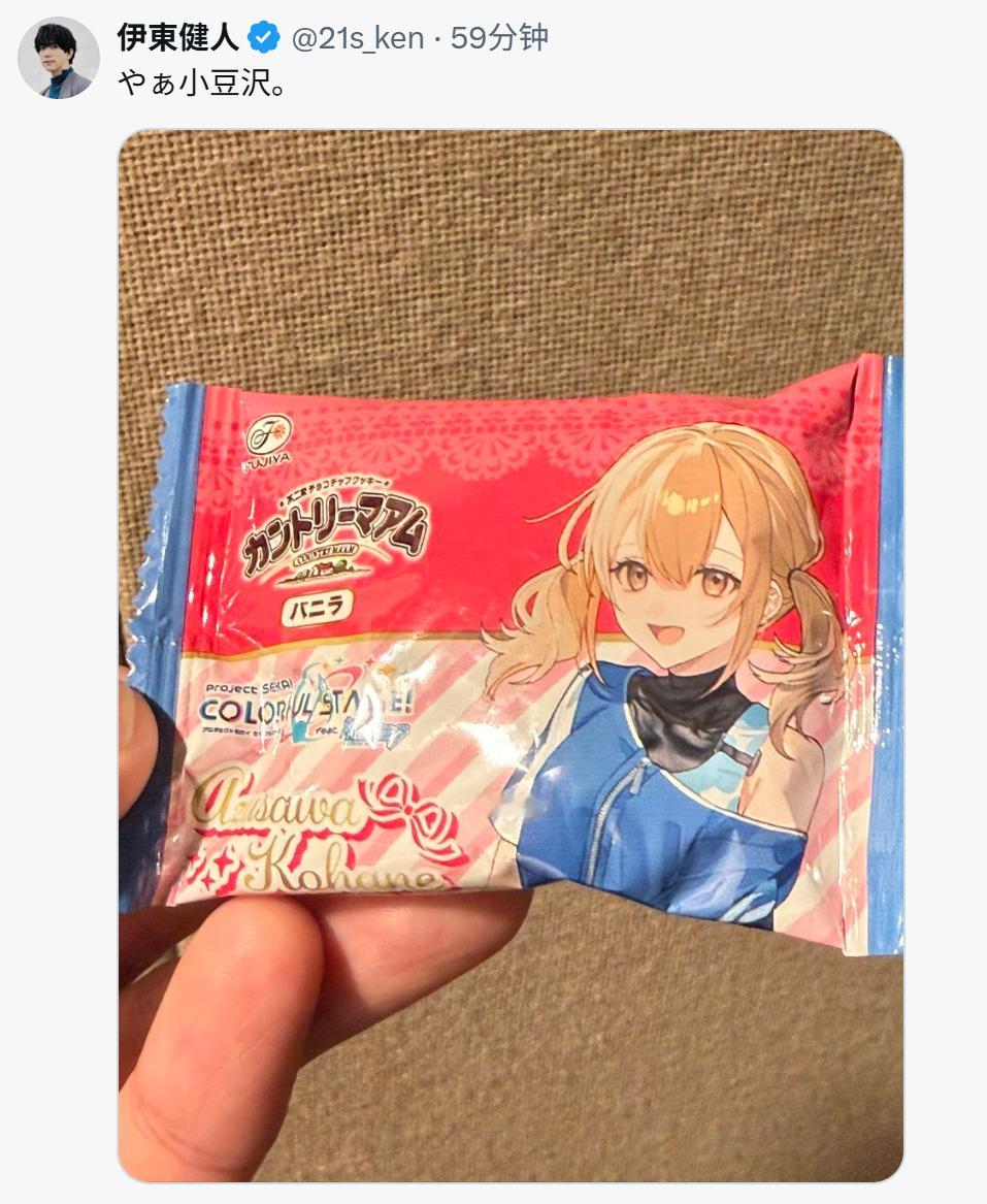 pjsk 突然cue队友www也是吃上罗森联动了伊东健人 小豆泽心羽 khn 