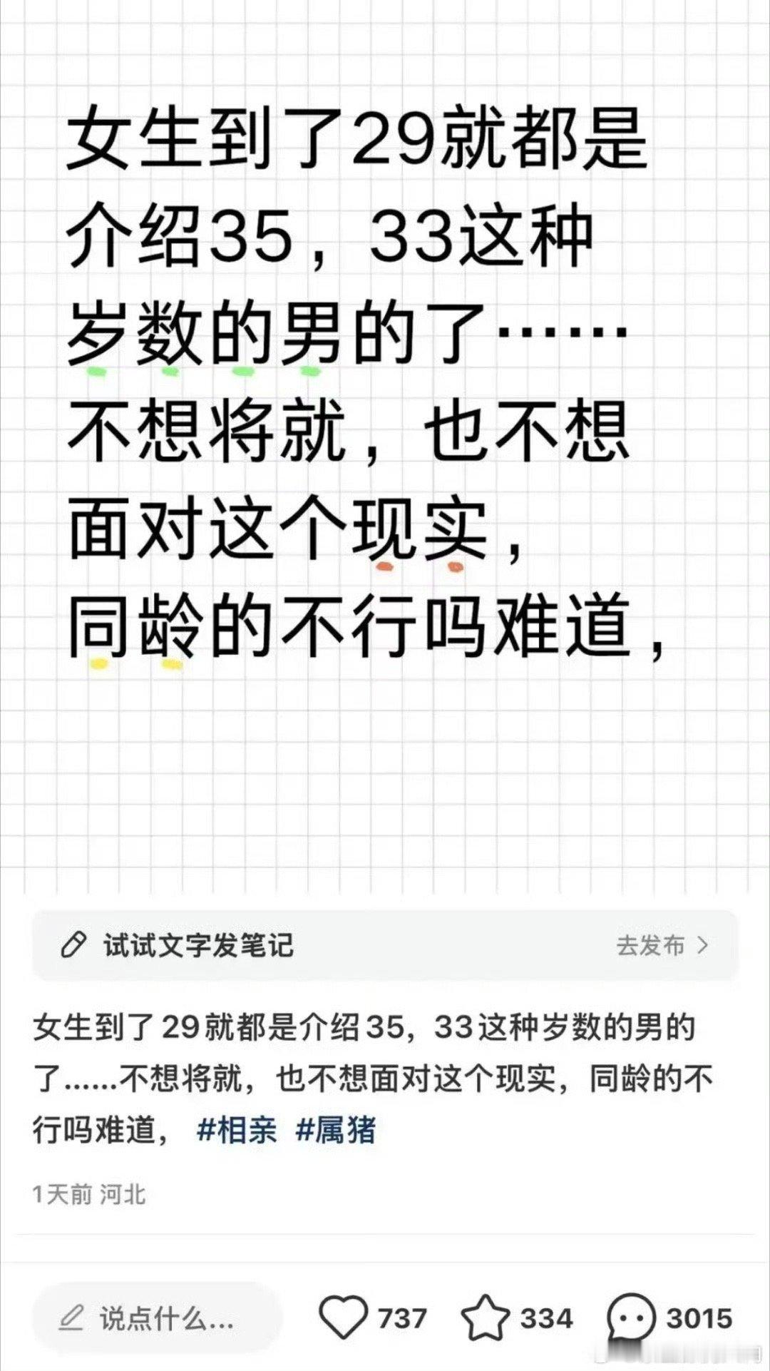 你都29了，给你介绍33  35不是也正常吗，当然，如果不要彩礼，不要有车有房肯