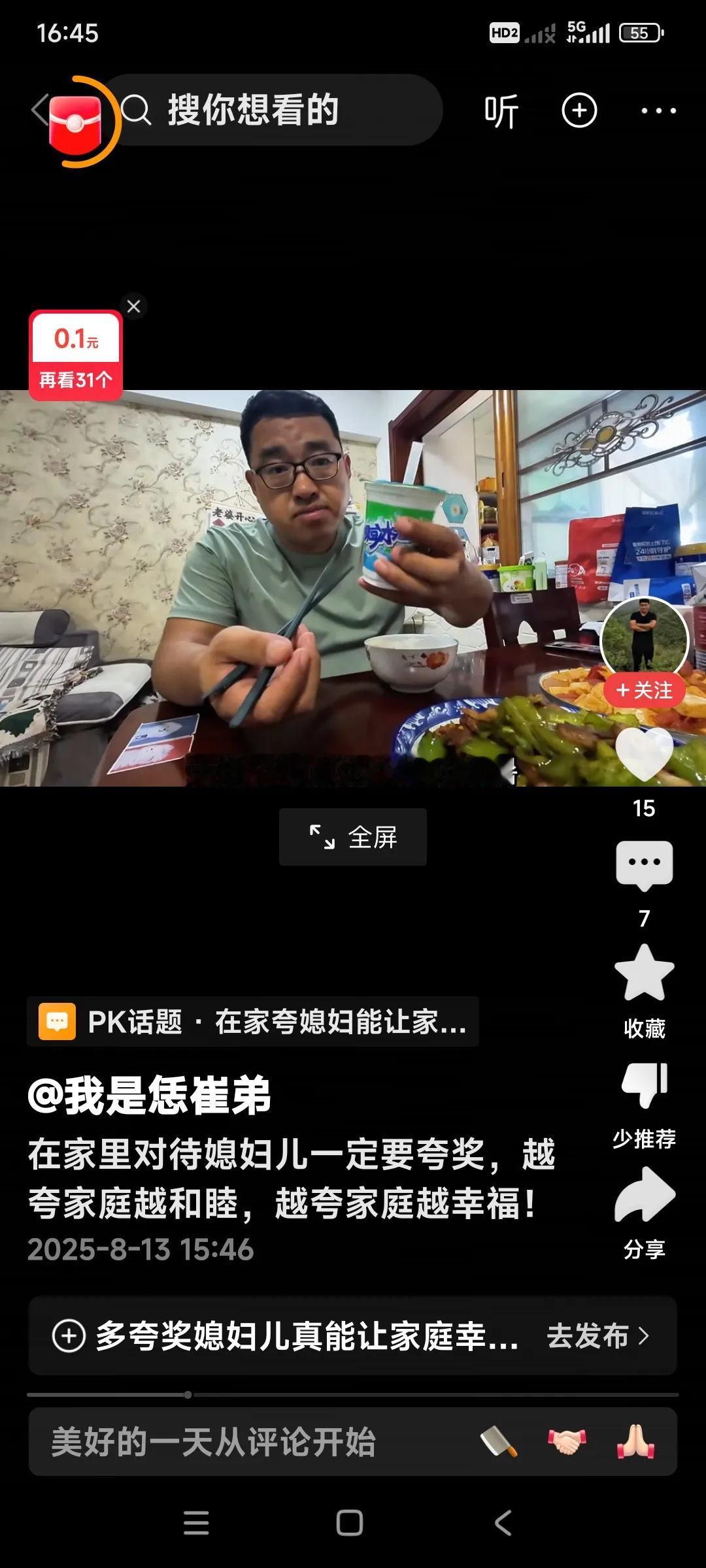 我是恁崔弟，我又来了。

小崔的视频现在是做菜做饭吃饭视频为主。

吃饭时嘴不闲