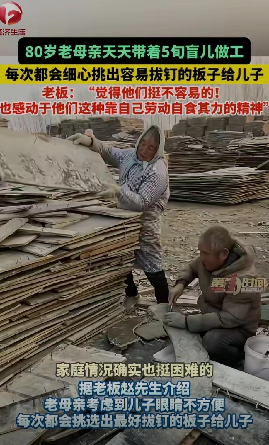 让人感动！
他们自食其力！
靠自己的双手吃饭！
我们又有什么理由不努力呢！[赞]