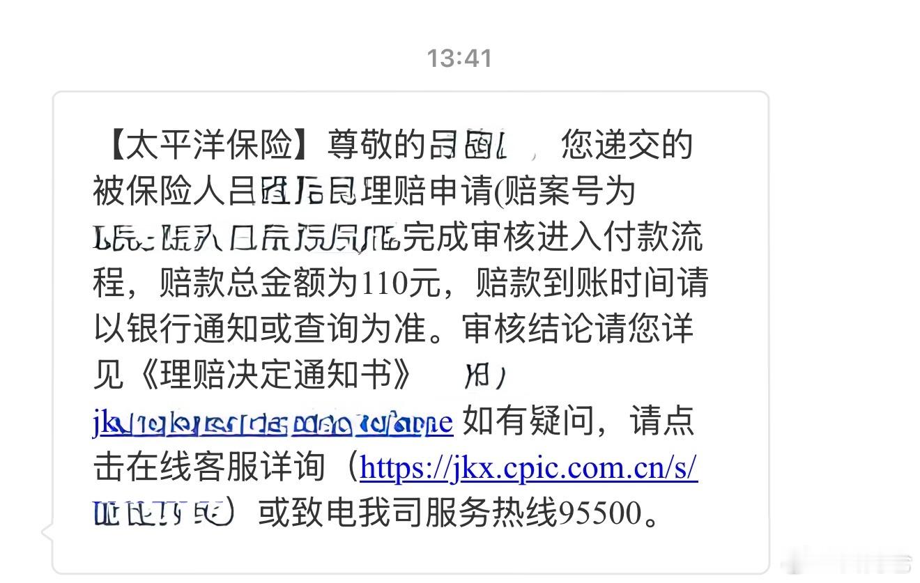 周末去年度洗牙，同事说可以走商业保险报销。昨天尝试了一下成功了，今天反馈110元
