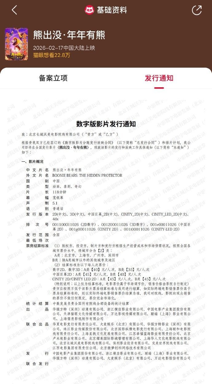 2026春节档影片时长2026春节档电影的时长 2026春节档影片时长，2026