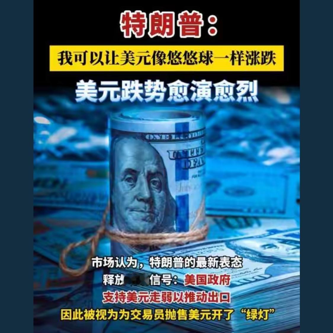 这就是美国的一种手段，美元和黄金是相反的，美国是全球最大债务国，通过操控黄金暴涨