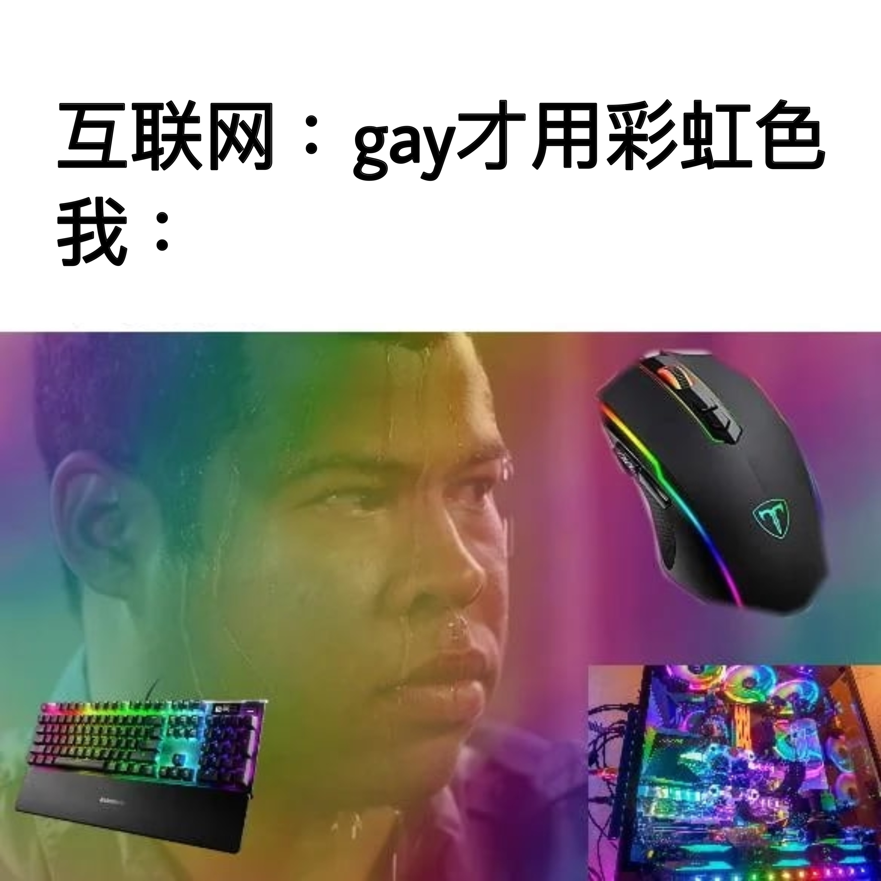 我是给memes