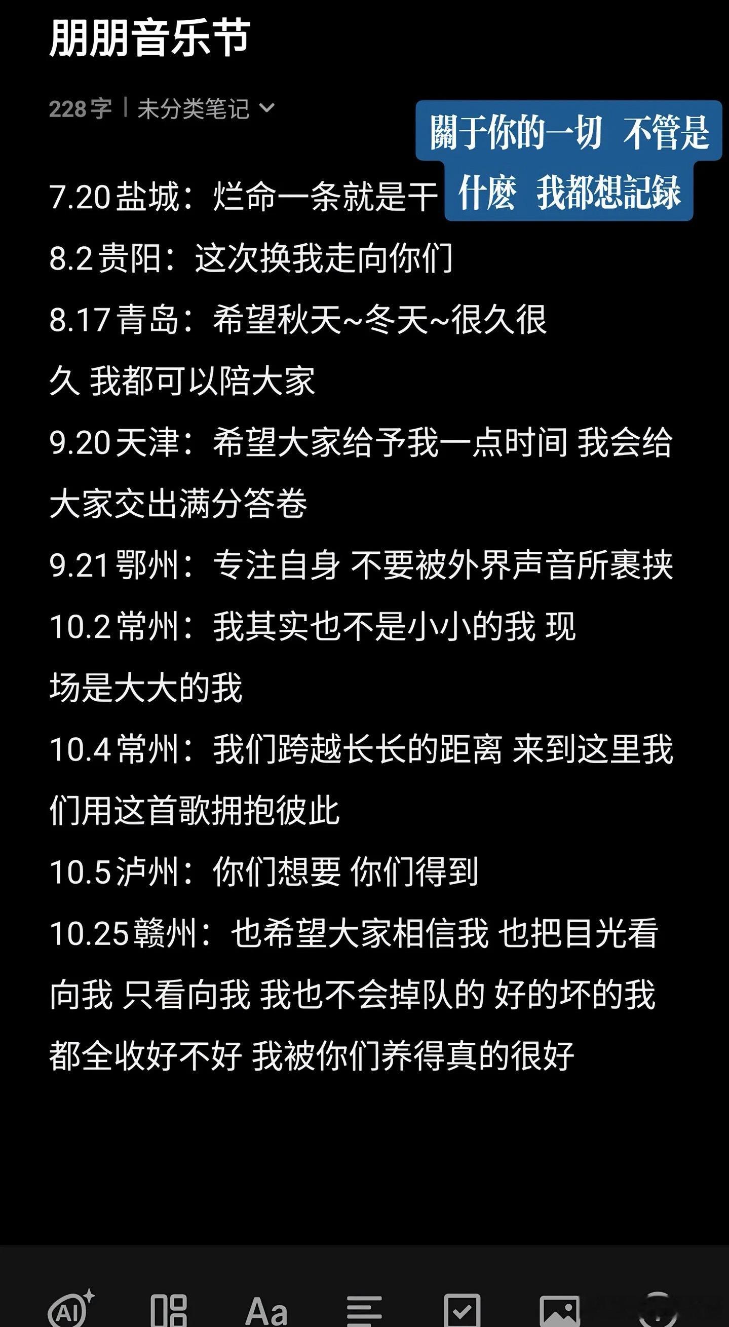 郑朋因为是你 所以Yuni才这样梓渝 ​​​