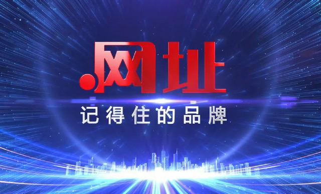 中文域名注册商京客网：中文网址赋能品牌流量高效转化
流量是企业数字化经营的核心命