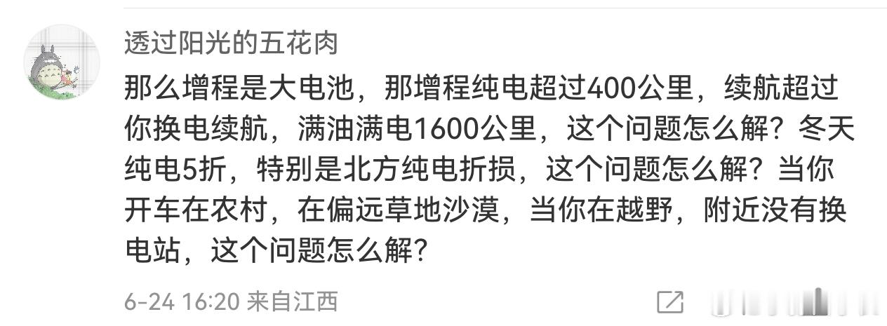 这个问题很好解，如果你在东北，冬天零下几十度，如果你在大西北，确实有大量的差路况
