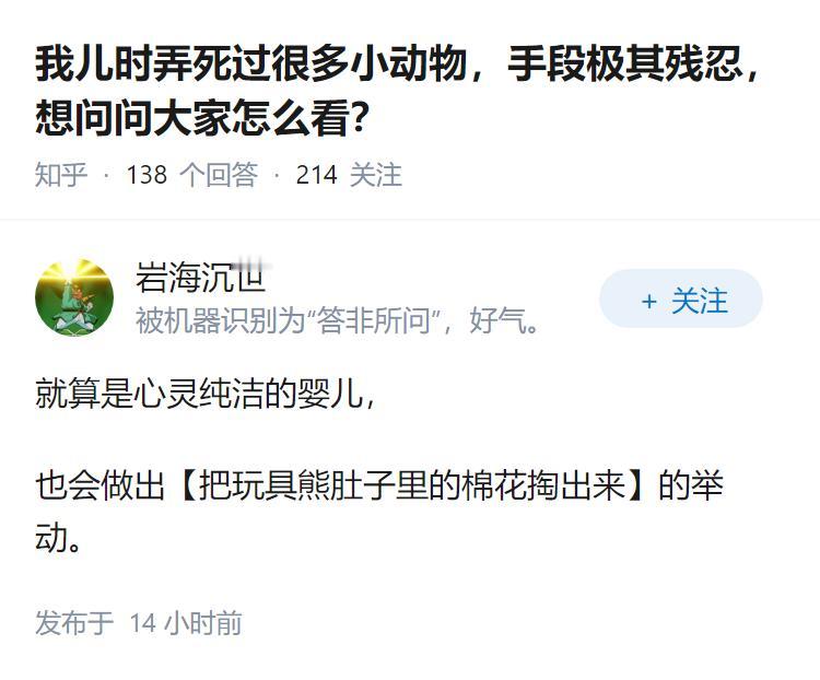 我儿时弄死过很多小动物，手段极其残忍，想问问大家怎么看？