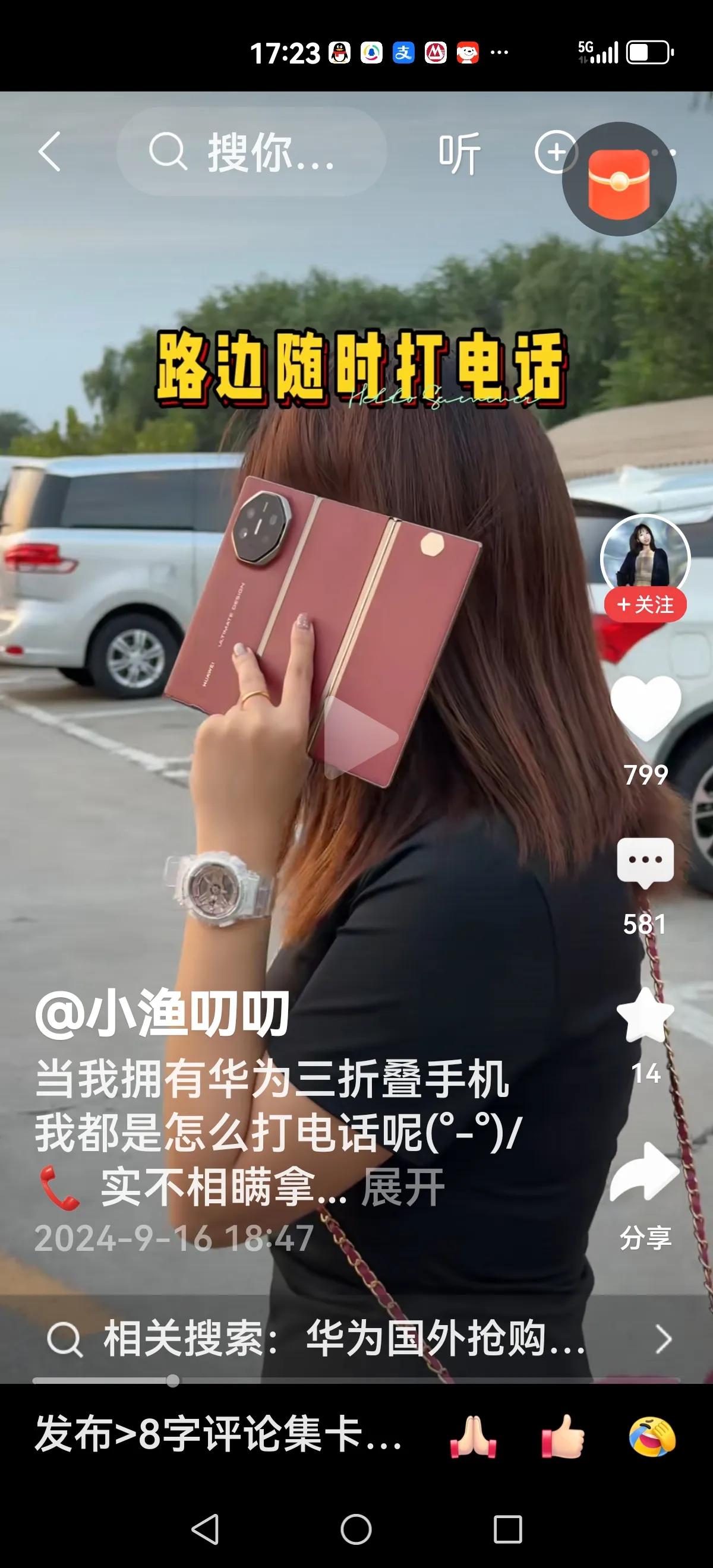 【华为三折叠到底改变什么？】
这次苹果16新品发布，主打AI应用，未来与AI深度