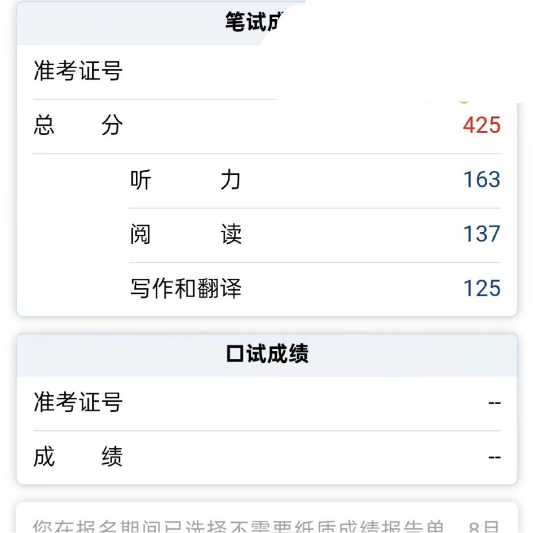 翻到四级和六级的成绩，本来都不抱希望了没想到两次都运气好刚好过线，刷到接好运这次