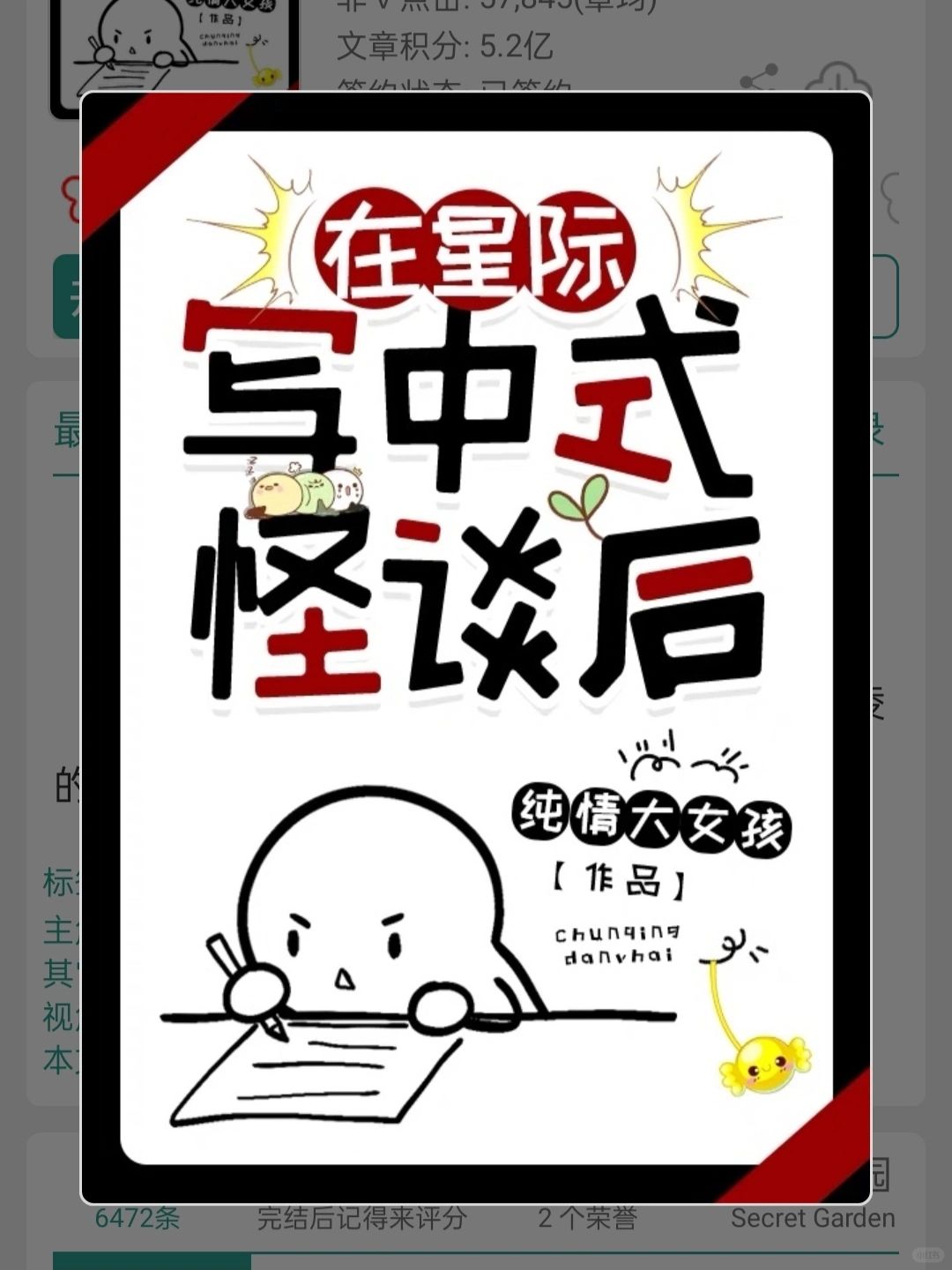 适合睡前躲在被子里看的中式微恐小说！！！
