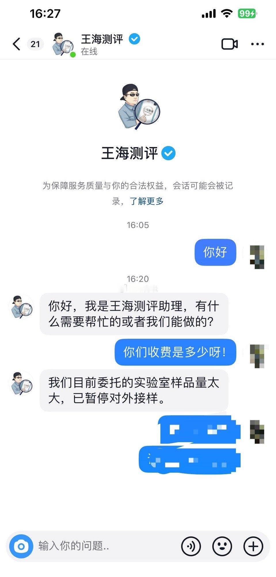 被胡律师打假后，抖音“王海测评”目前已经“已暂停对外接样”！[允悲]#董宇辉直播