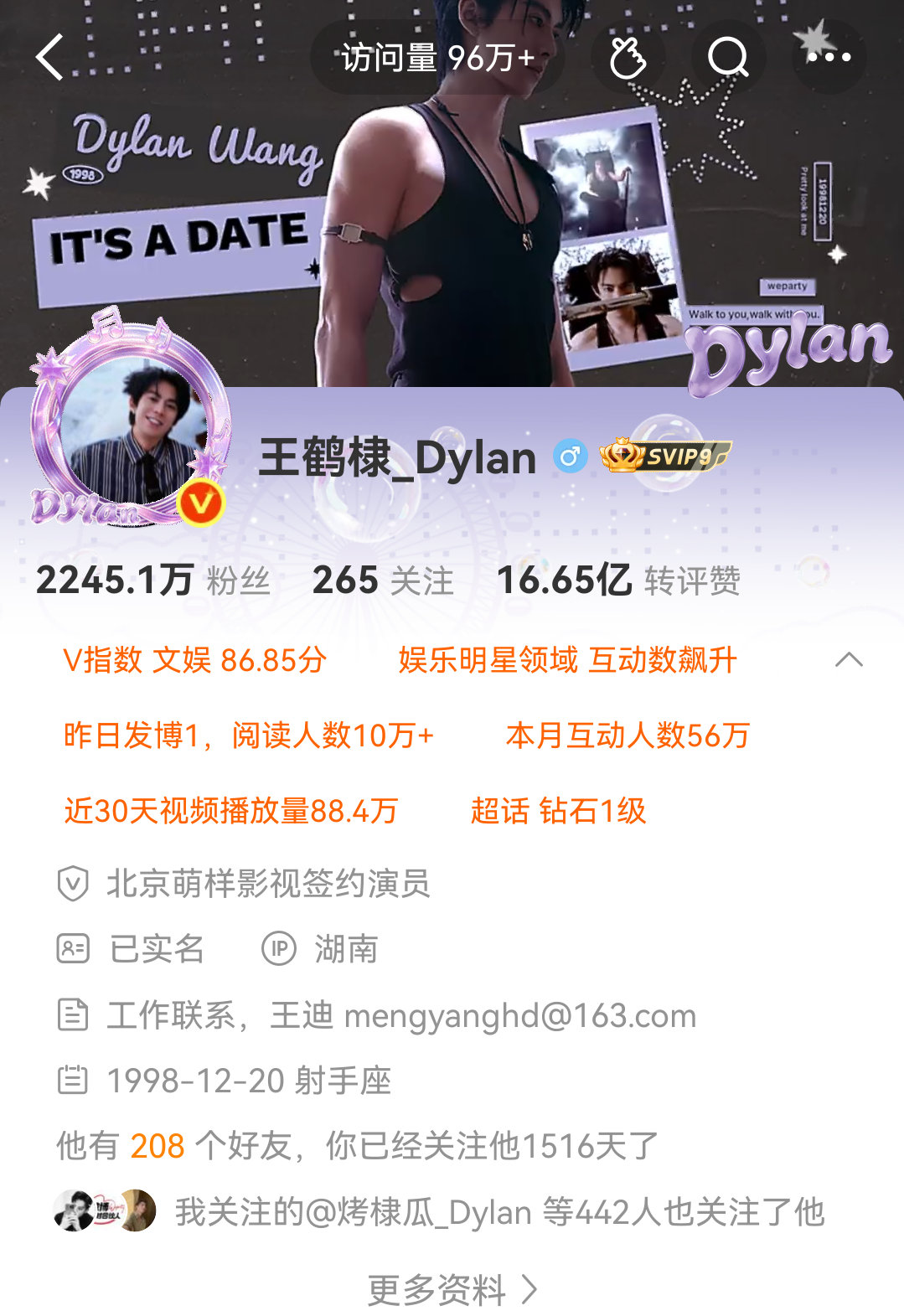 王鹤棣[超话] 生日当天和哥哥同一个Ip都很幸福🥰​​​
