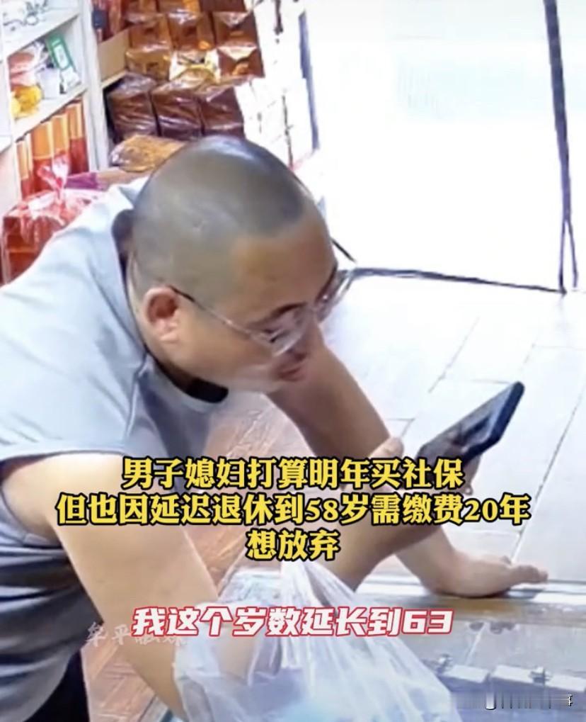 听得想哭！辽宁，男子得知延迟退休的事情后，就把消息发给了母亲，表示不想再交了，想