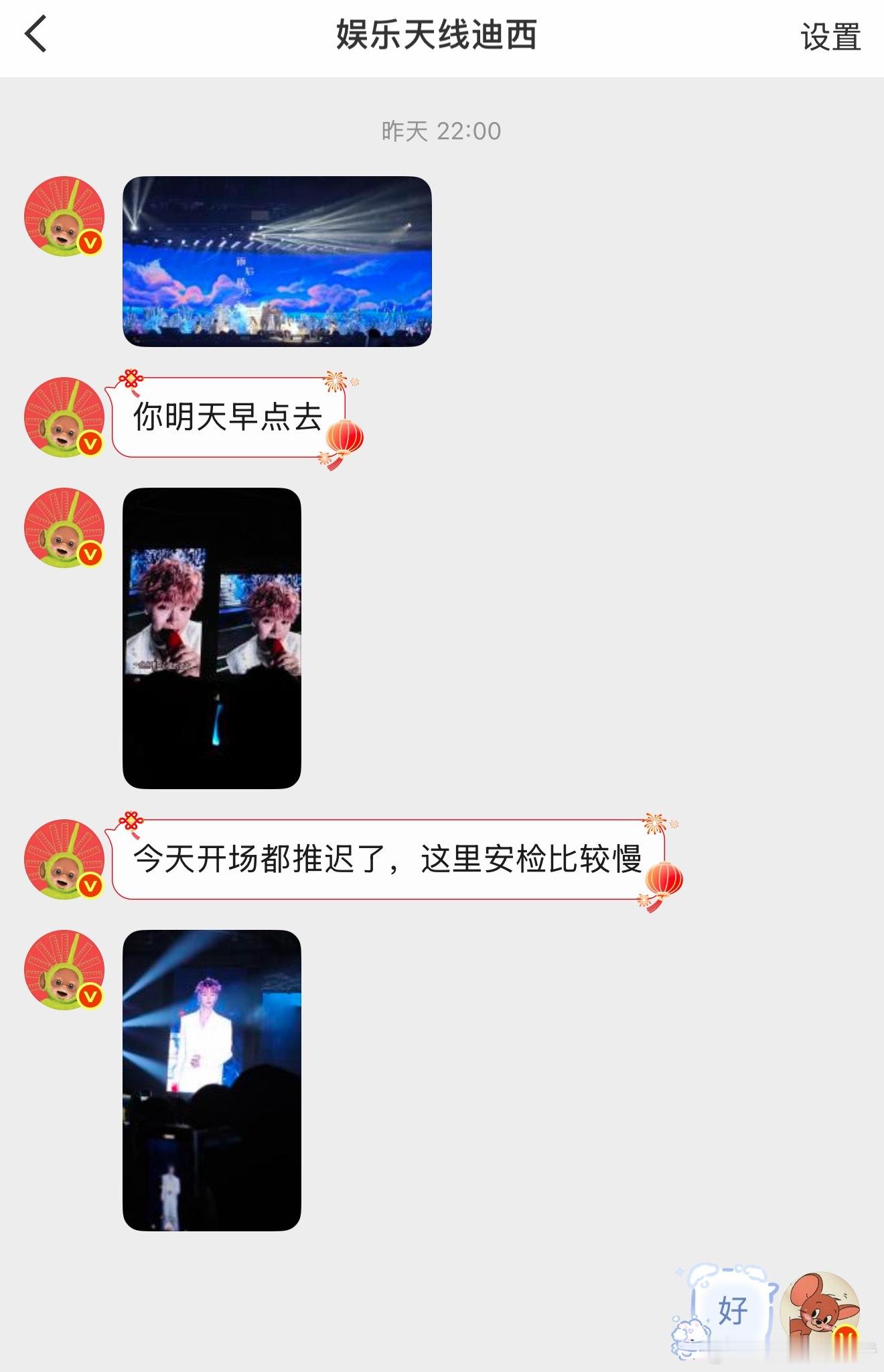 迪西和少爷温馨提示：今天去梓渝贵阳演唱会的宝子们都早点去喔！！！并注意安全！！！