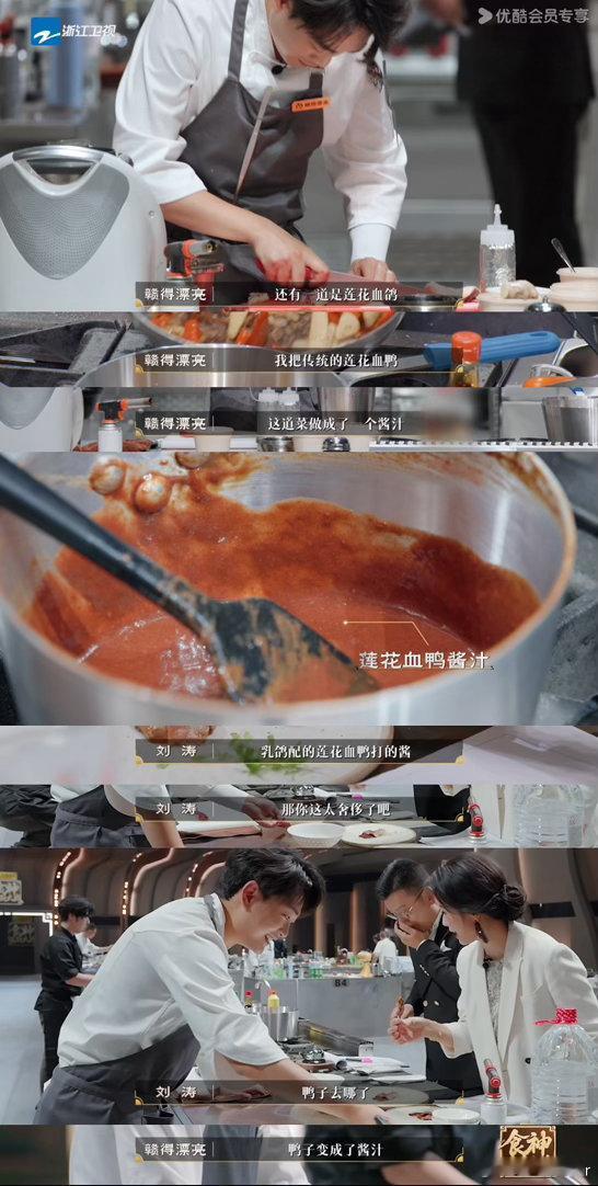江西创新菜把刘涛整不会了百厨大战 这道菜名字报出来的时候，刘涛的表情就已经说明一