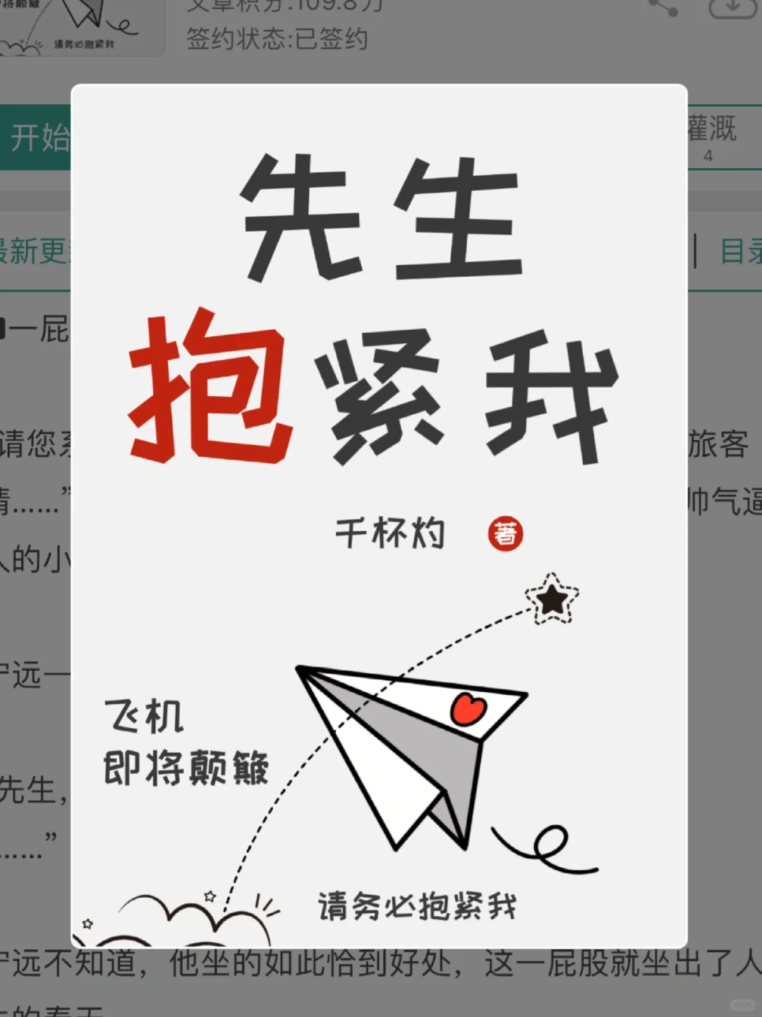 啊啊啊好磕！霸总x空少！坐大腿真的香迷糊了