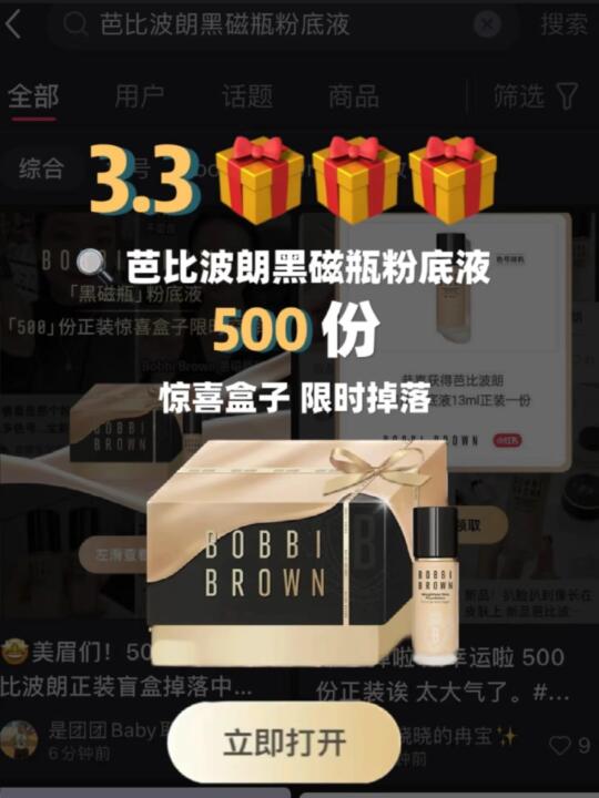 芭比波朗黑磁瓶来啦~