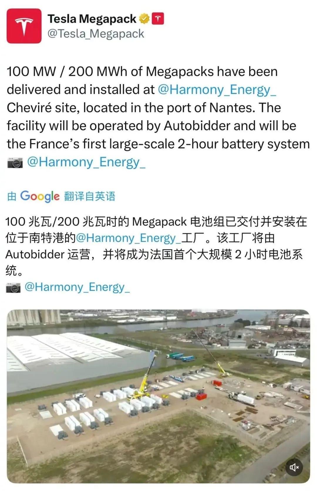特斯拉Megapack助力法国首个大规模能源系统落地，安装速度比其他快10倍近日