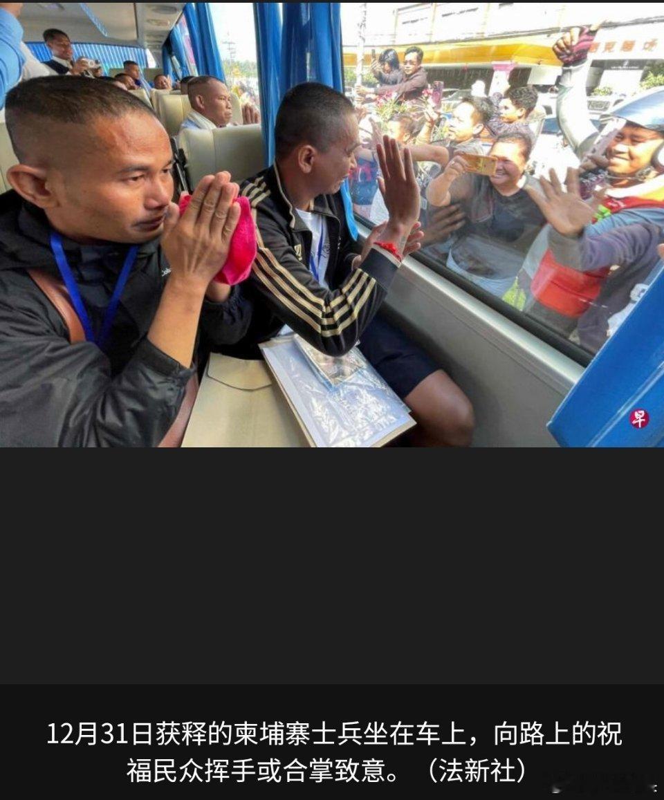 寰球镜头泰柬冲突 泰国和柬埔寨的冲突基本上是落下帷幕了，在新的一年可以消停一会了