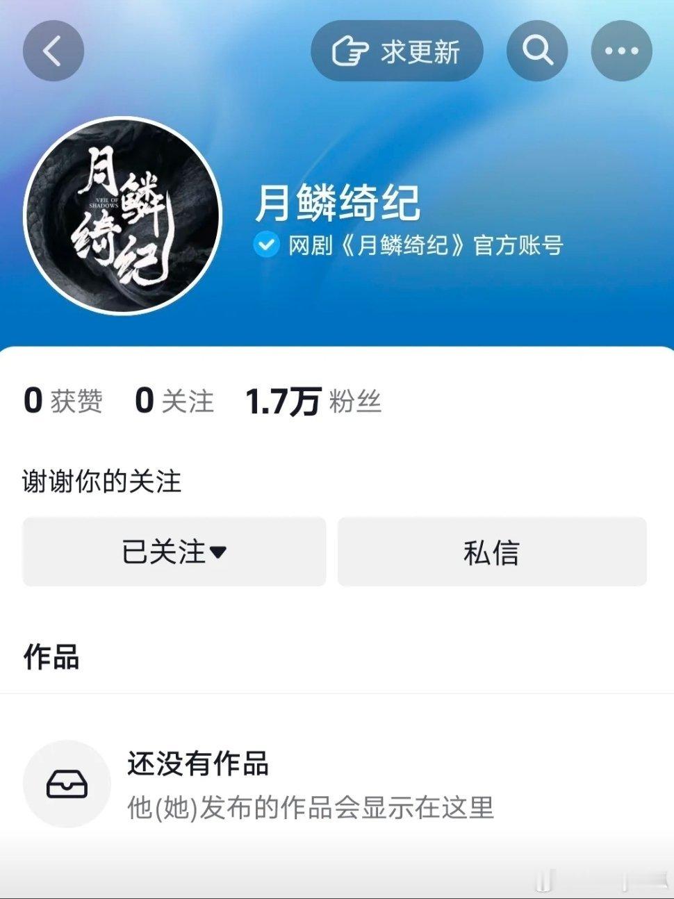 鞠婧祎、曾舜晞、陈都灵、田嘉瑞主演的《月鳞绮纪》将于12月2日开机。🎶 