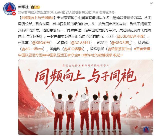 心有同频，并肩向上，与子同袍，少年们携手奔赴荣光。同频向上与子同袍 ​​​