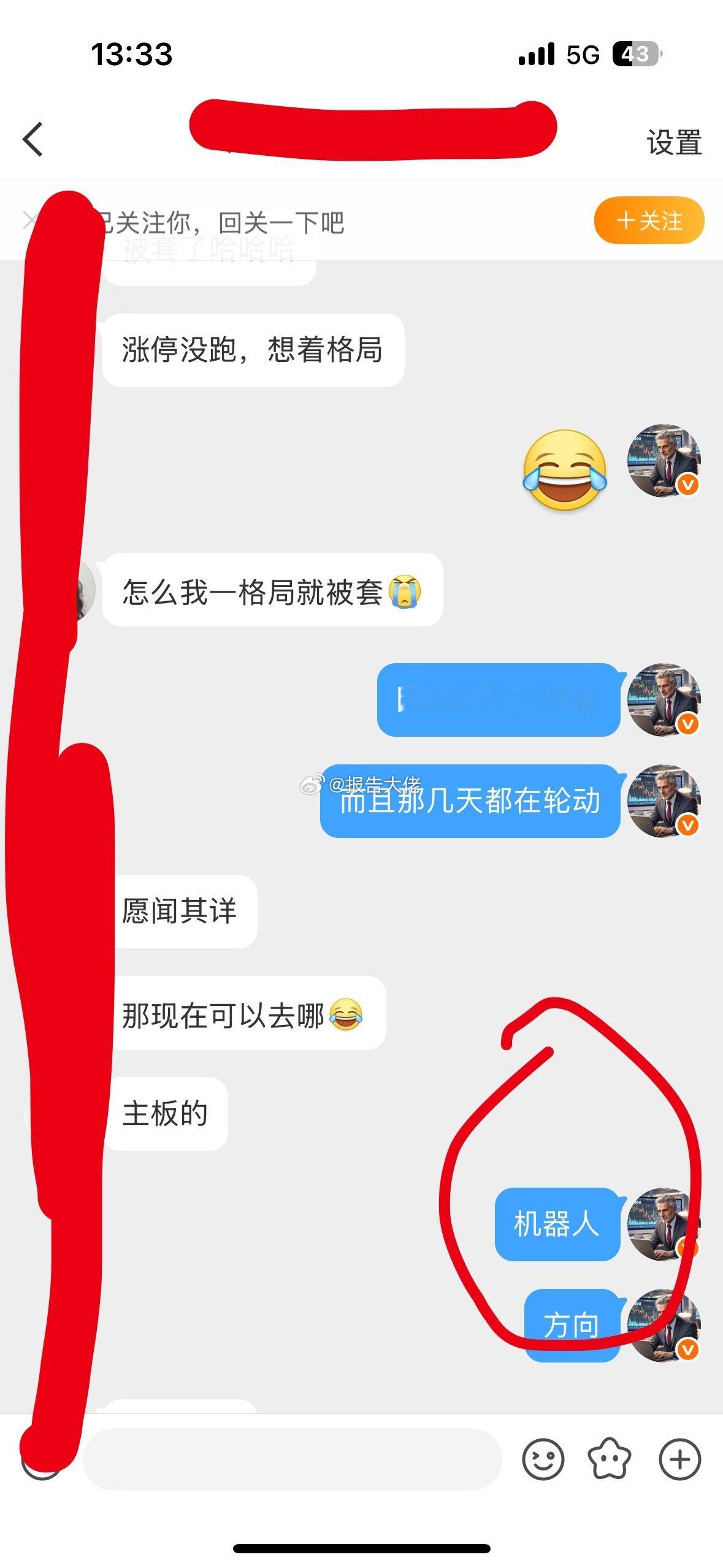 兄弟们，机器人全部爆发，我们提前潜伏的今日吃大肉了！今日也提示了个别铁铁！ 