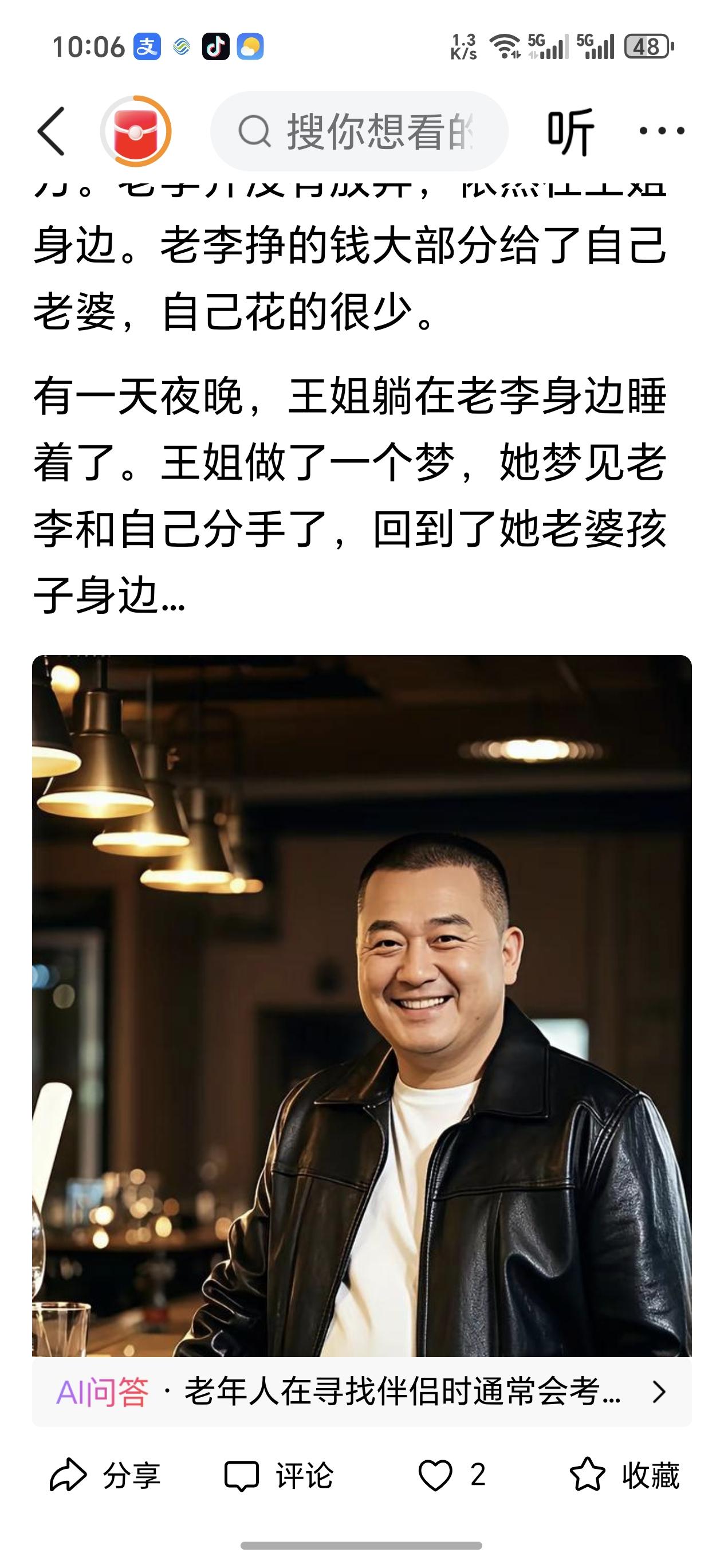 身价几千万的王姐舍不得帅大叔，企图用钱买断帅大叔老婆的幸福，能成功吗？
王姐彻底