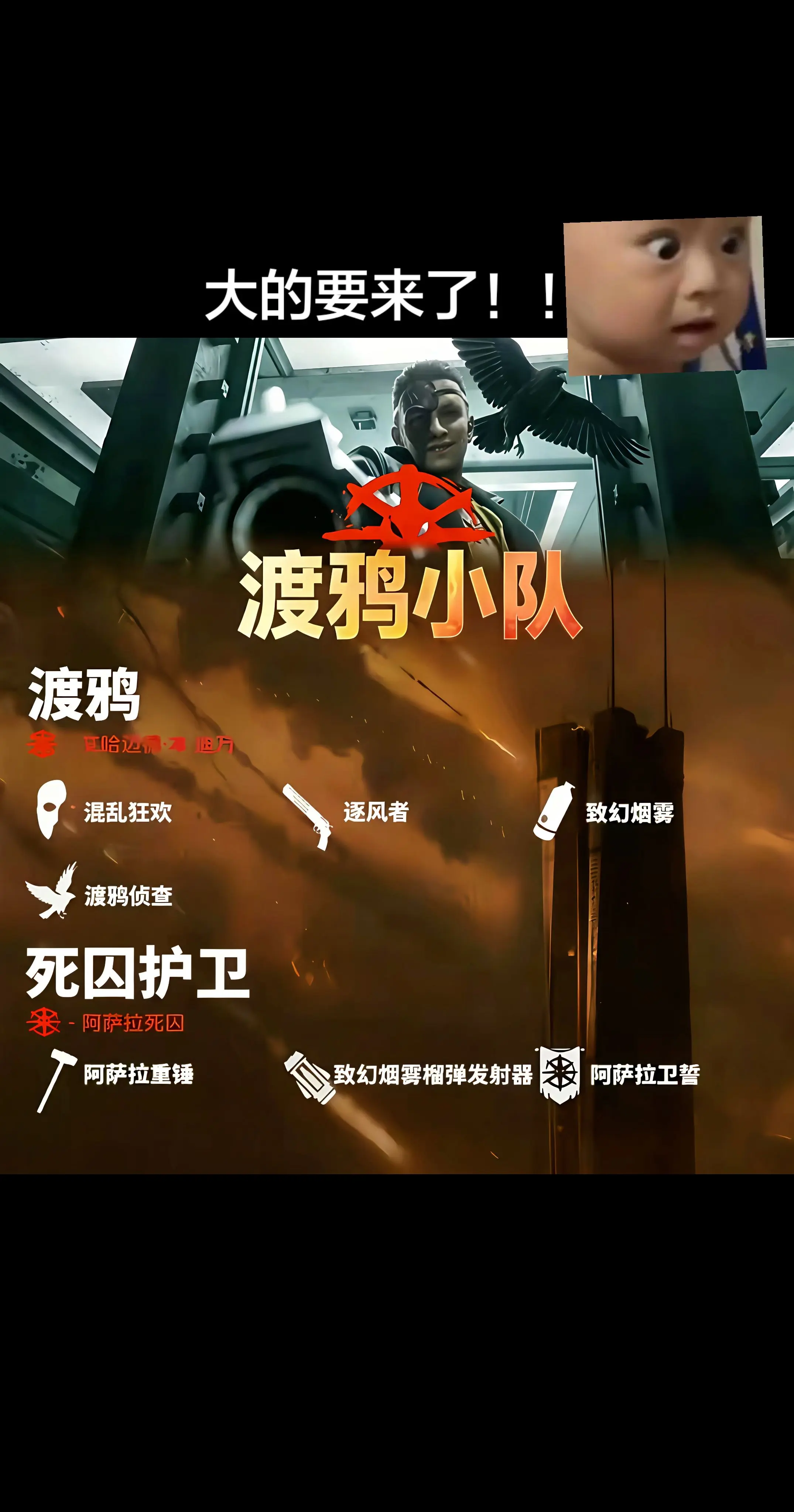 大的要来了！！