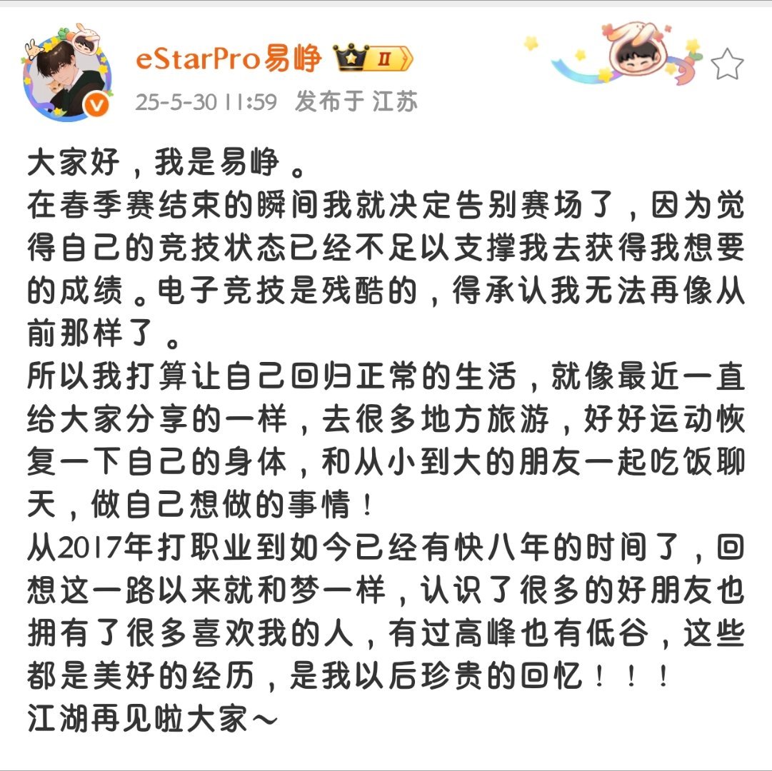 瓜友速报 易峥也决定告别赛场了 ​​​