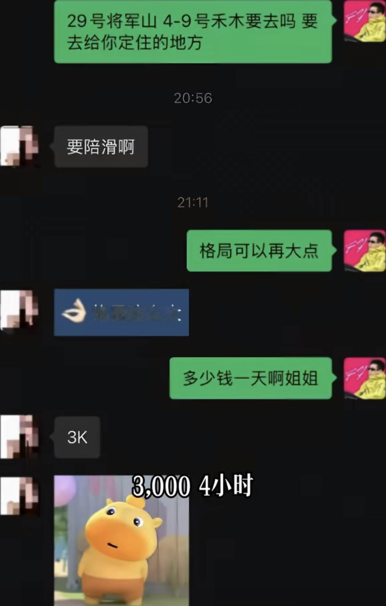 自费邀请女网红一起滑雪不成反被挂小红薯。最近老白滑雪事件闹的沸沸扬扬。
起因是博