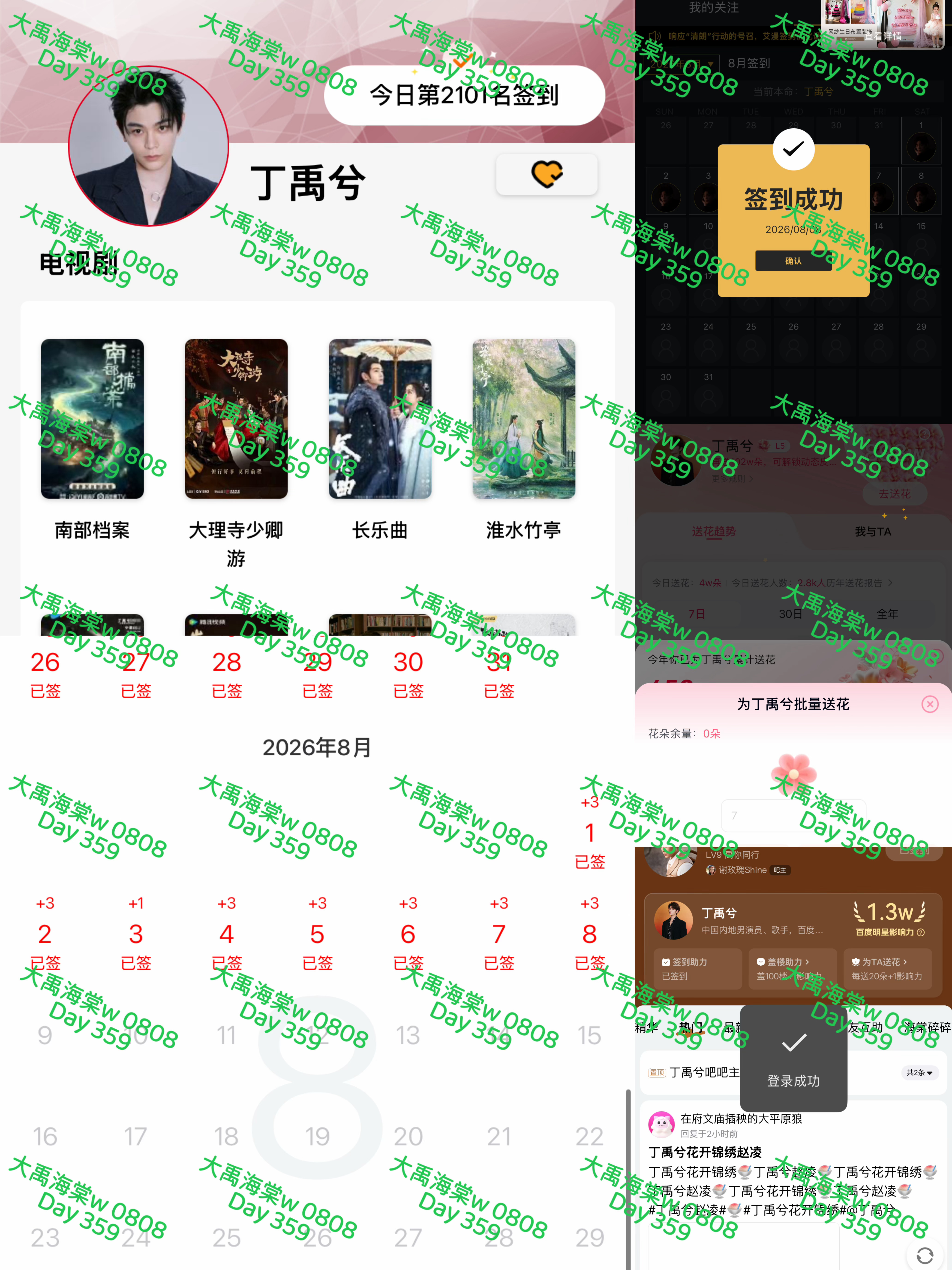 【2026 0808丁禹兮书局打咔】每日一发用眼神写故事，以微表情造宇宙，丁禹兮