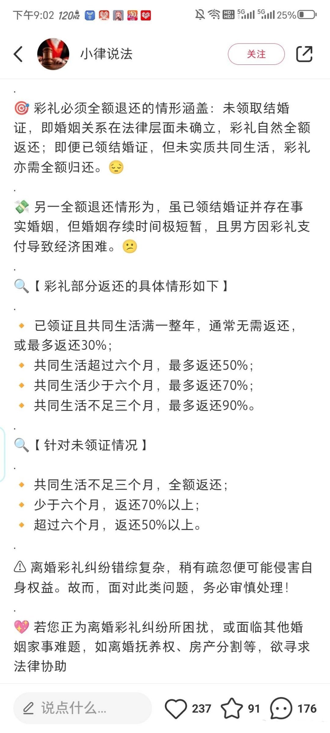 早上好国男们，你们懂法律吗，今天带你们普法来了 