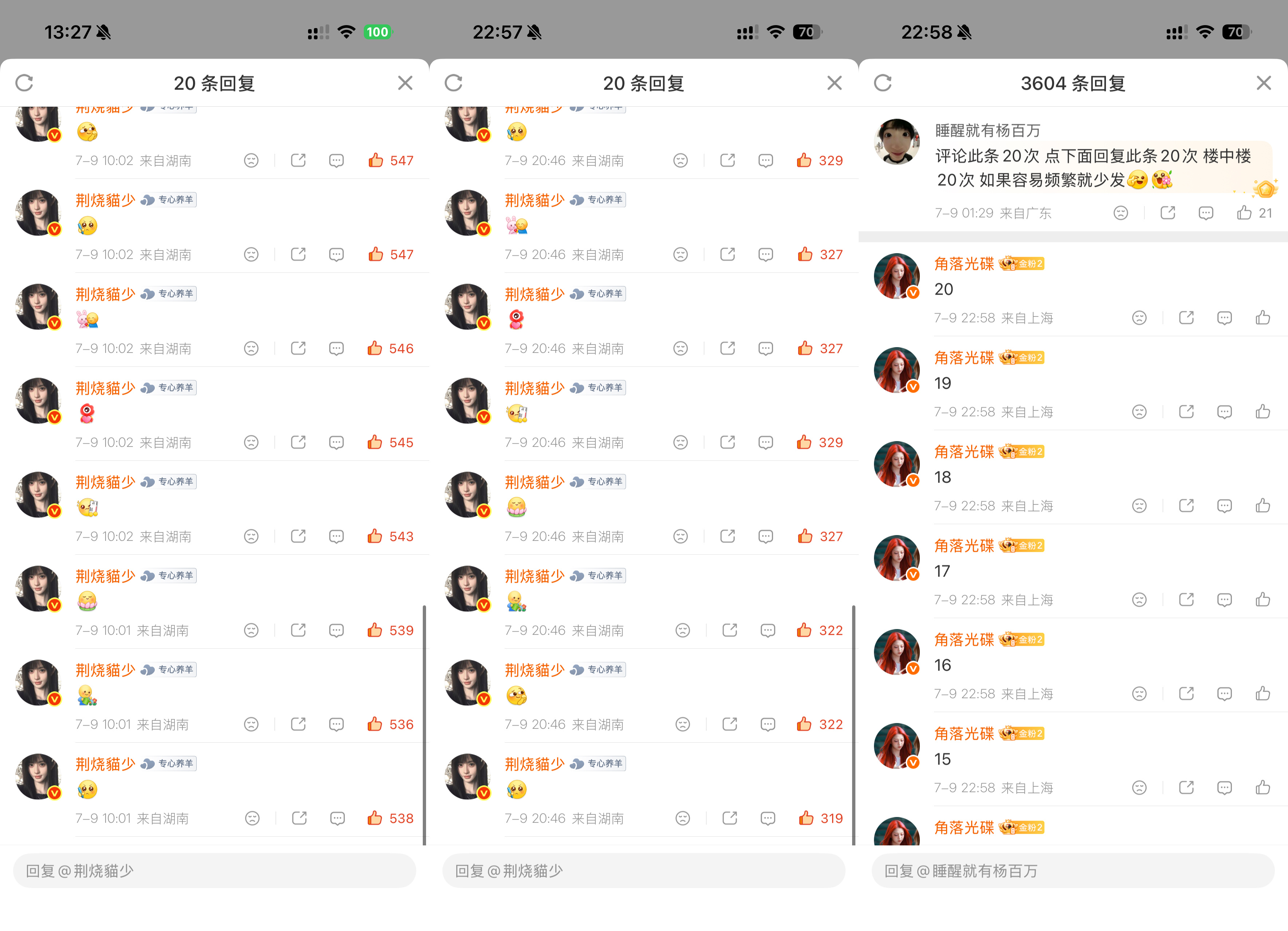 7.9📚打卡陪杨博文向全世界出发