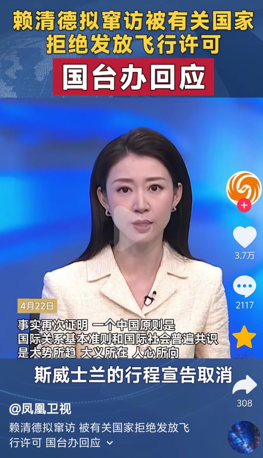 尴尬了，赖清德本打算窜访非洲几个国家，可结果被人家无情的拒绝了，赖清德的飞机不允