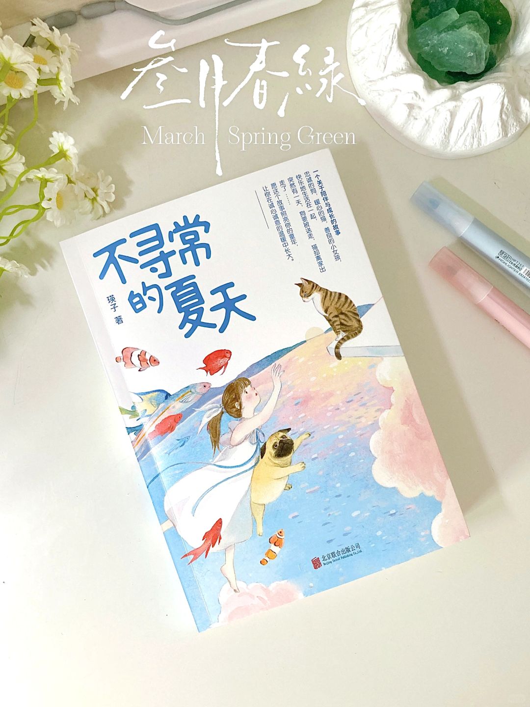 春日书单｜一本让童话成真的治愈好书❗️