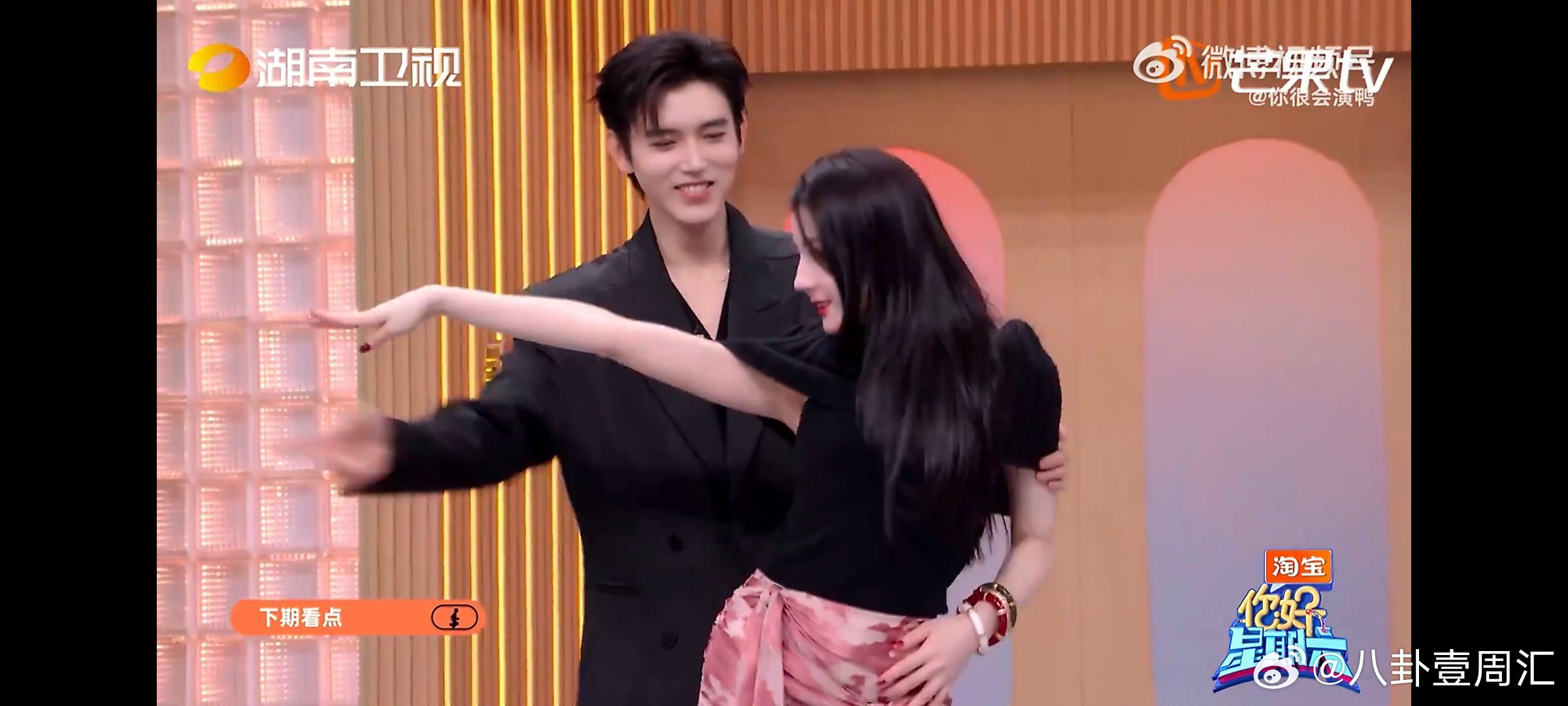 你好星期六下周白日提灯剧组你好星期六 错付还是默契？归墟联谊大会太懂我们想看什么