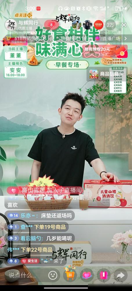董董给大家道歉了，说是他的错，可能语速太快了，口误而已，没有别的意思。

6月1