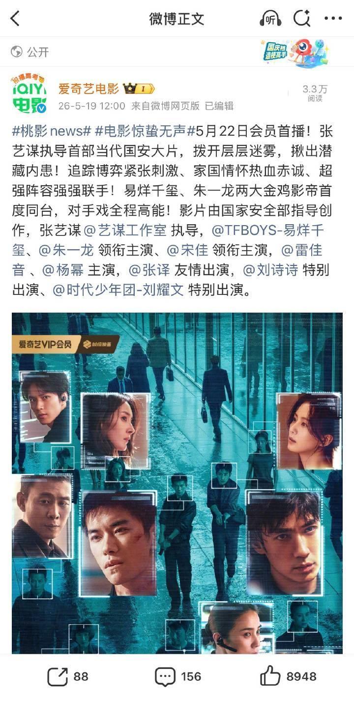 《惊蛰无声》明天要上线流媒体了，二番男配贼心不死又开始作妖了。一年到头都刷不到二