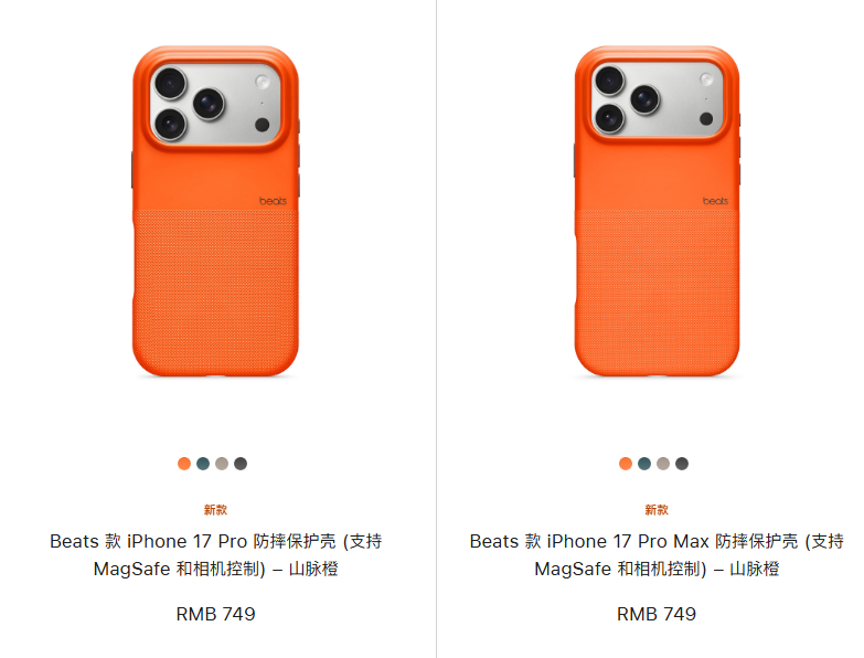 以后路上碰到用iPhone17 Pro的，一定要盯着他的手机壳看看，看看是不是七