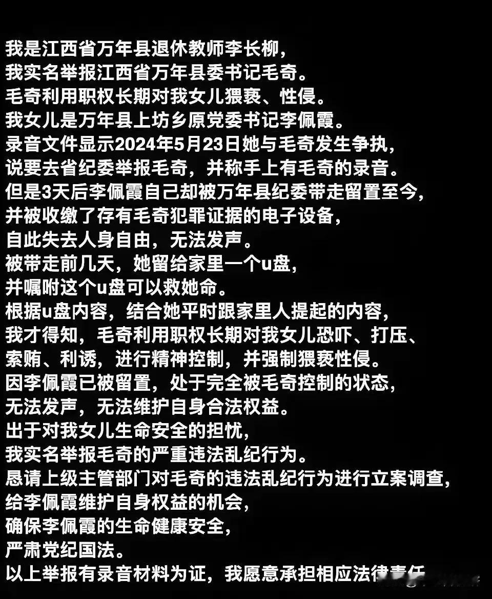 这是一个勇敢的父亲。
        我相信，他在实名举报之前，一定经过无数次痛
