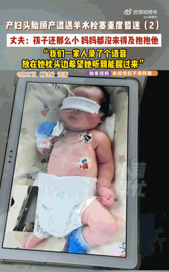 “真是厄运专找苦命人！”河南洛阳，28岁的年轻产妇在分娩时遭遇了产科最凶险的“恶