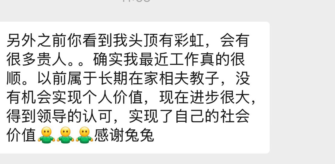 反馈[抱拳][抱拳]有时候我感应到谁，我也不确定感应到谁。这几天一直写书，所以梦