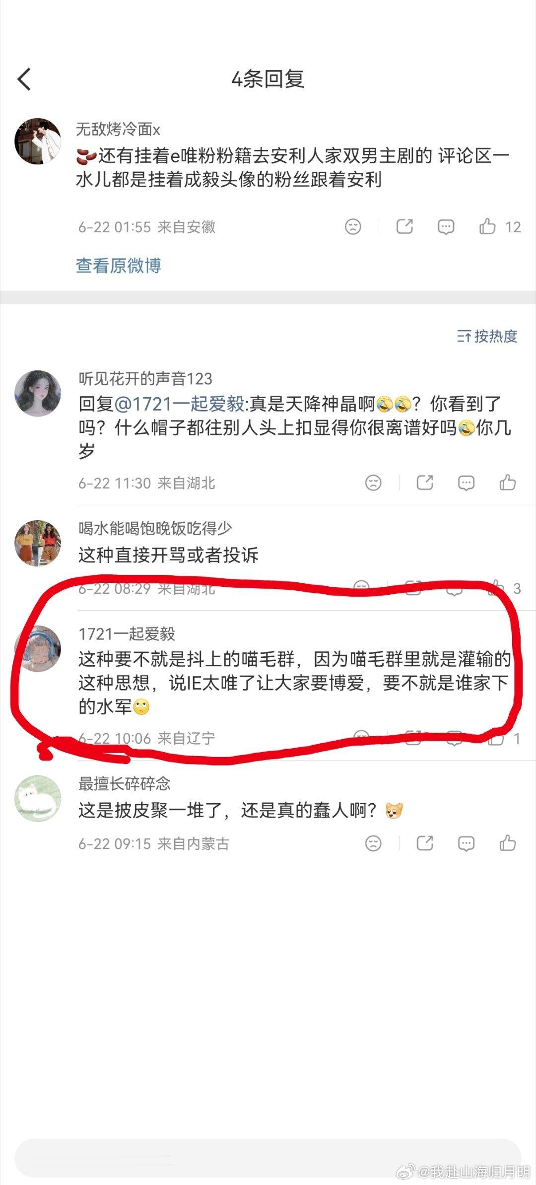写首诗送给谣姐：甲风卷浪乱舆情，亢语无端造伪声。爱把虚言编作谎，造讹煽惑扰清平。
