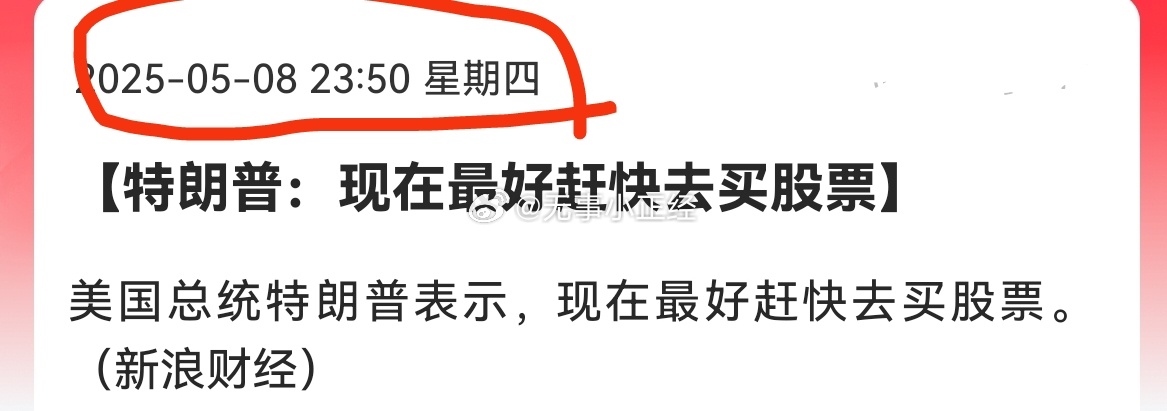 中美日内瓦经贸会谈联合声明川普提前告诉答案了，两次泄题…[赞] ​​​