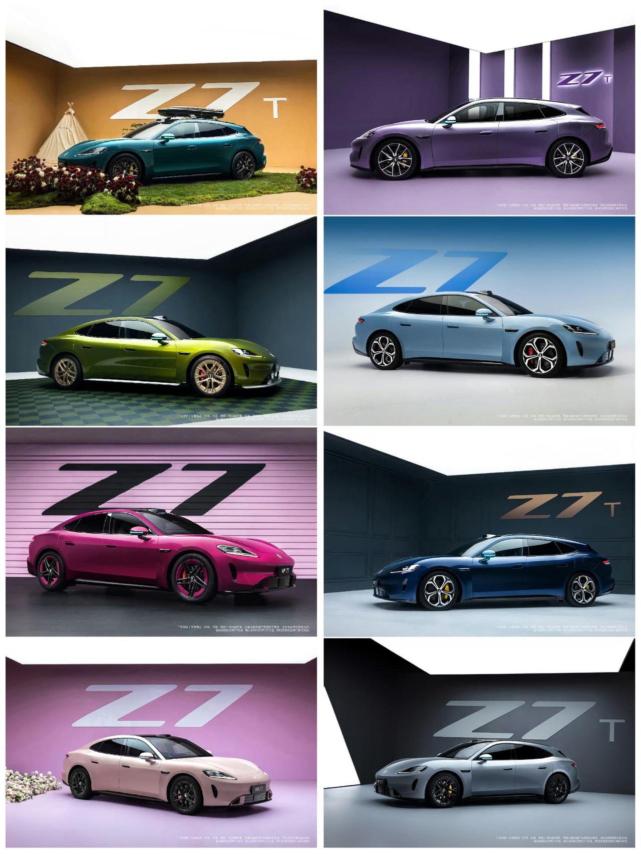 尚界Z7和Z7T系列外观颜色非常丰富，总有一款适合你！
看起来Z7T也要配一个车