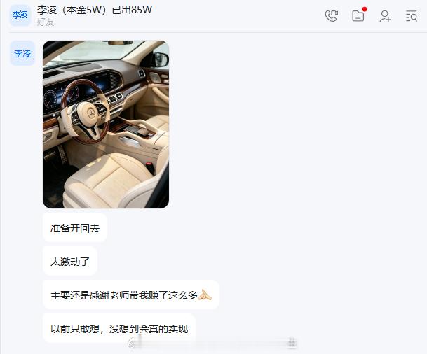 只要你敢想，我就敢帮你实现恭喜实盘李先生喜提迈巴赫 今天下午就收到了李先生的提车